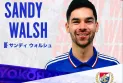 Sandy Walsh Officially Joins Yokohama F. Marinos